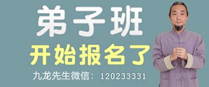 九龍道長 八字|周易大学堂 八字排盘 九龙道长